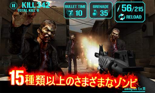 ガンゾンビ:ヘルゲート GUNZOMBIE:HELLGATE screenshot 3