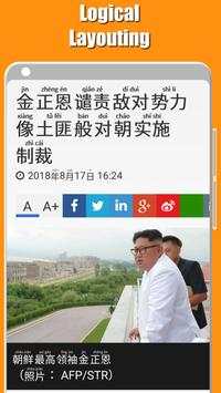 Chinesebrowser screenshot 2