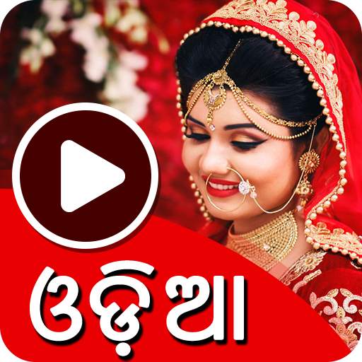 Odia Video : Odia Song, Movie, Jatra, Comedy Video 1.9