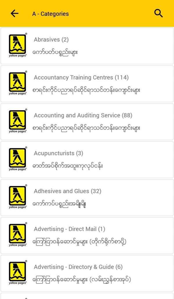 Myanmar Yellow Pages screenshot 6