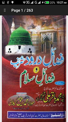 Fazail e Darood screenshot 2