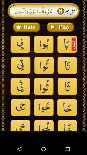 Noorani Qaida Colored Offline with Audio, For Kids screenshot 7