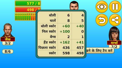 स्पेड्स स्क्रीनशॉट 3