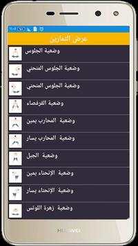 تمارين اليوغا للحامل 2 تصوير الشاشة