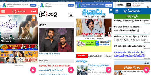 Telugu News Paper - తెలుగు వార్తాపత్రిక - Andhra screenshot 5