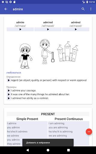 English Verbs скриншот 13