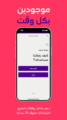 mystc KSA screenshot 4