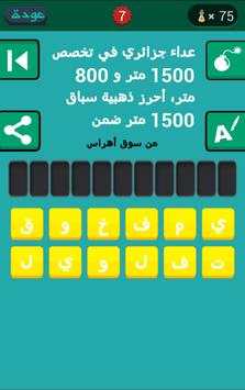 وصلة شبكة الكلمات المتقاطعة 4 تصوير الشاشة