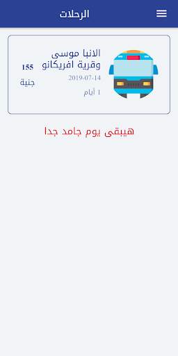 إجتماع سفينة نوح - كنيسة السيدة العذراء بجناكليس screenshot 6
