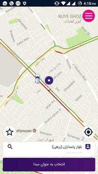 Rando راندو screenshot 1