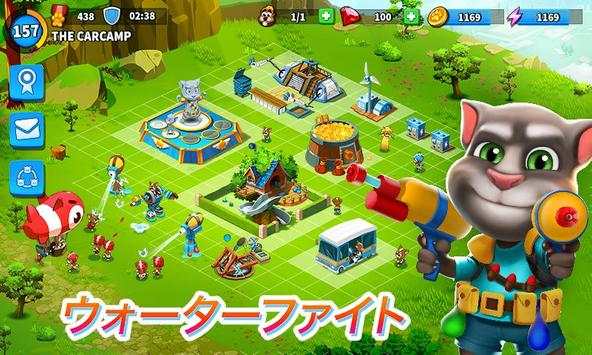 トーキング・トムのキャンプ screenshot 1