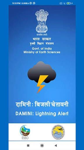 Damini : Lightning Alert screenshot 1