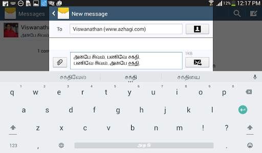 Azhagi Indic Keyboard screenshot 10