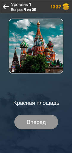 Что в кадре - Угадай слово скриншот 5