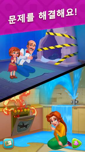꿈의 집 (Homescapes) screenshot 3