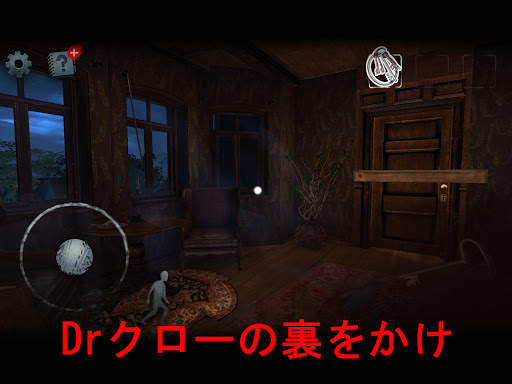 Scary Mansion：怖いホラー脱出ゲームオンライン screenshot 11