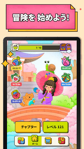3 Tiles: タイルを繋げてブロックパズルをマッチさせる screenshot 10