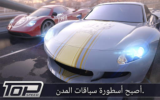 Top Speed: Drag & Fast Racing 7 تصوير الشاشة