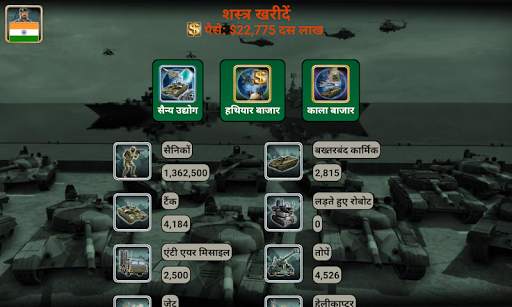 विश्व साम्राज्य स्क्रीनशॉट 3
