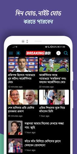 Breaking BD - Bangla Newspaper screenshot 7