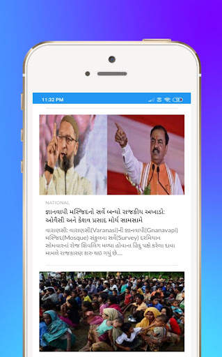 Gujrati news paper app screenshot 5