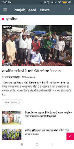 Punjab Baani News screenshot 4