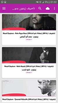 أغاني  ناصيف زيتون بدون نت 2019 screenshot 8
