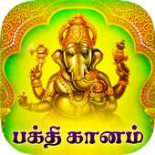 Bhakthi Ganam Tamil Song- Free 1.3