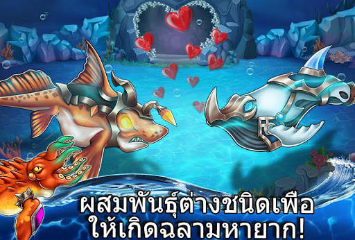 Sea Monster City- ทะเลมอนสเตอร screenshot 4