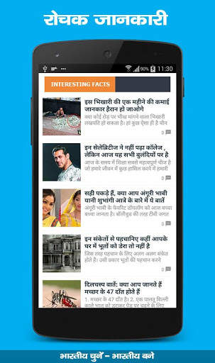 Sab Kuch Gyan screenshot 2