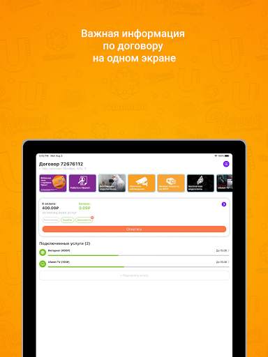 Уфанет screenshot 6