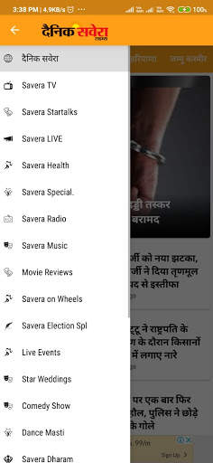 Dainik Savera Times screenshot 3
