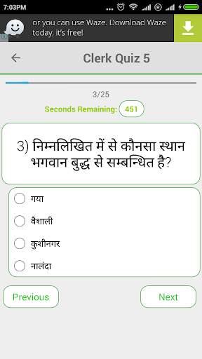 Army Bharti Exam Quiz screenshot 8