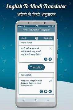 English Hindi Dictionary & Translator screenshot 3