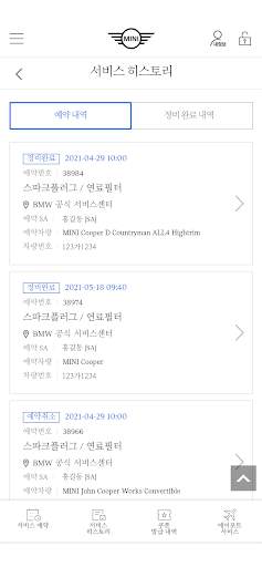 MINI Plus screenshot 5