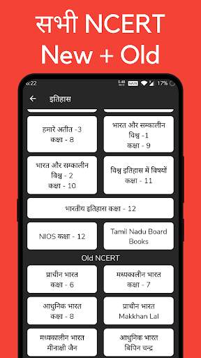 UPSC Books Hindi: NCERT   Quiz screenshot 2