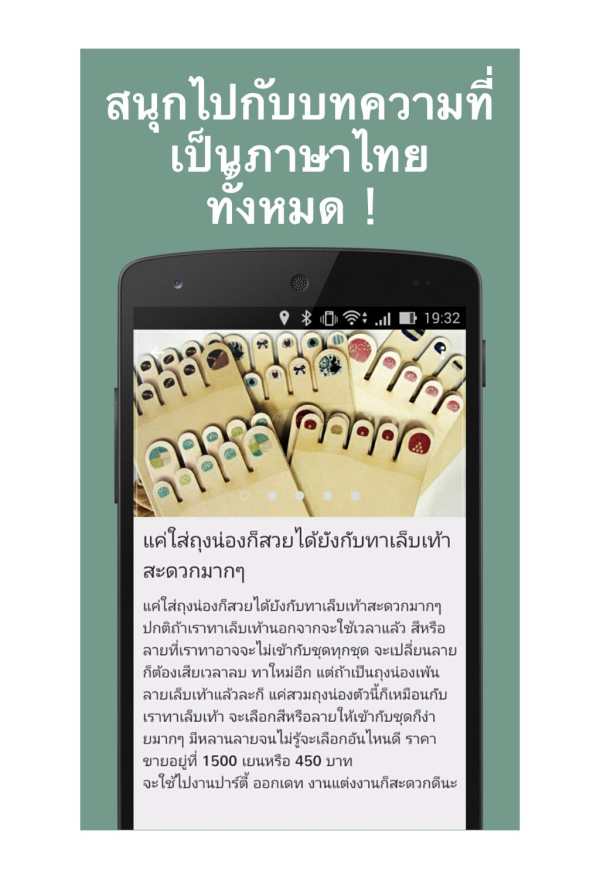 JapanTip | Travel info and Nav screenshot 3