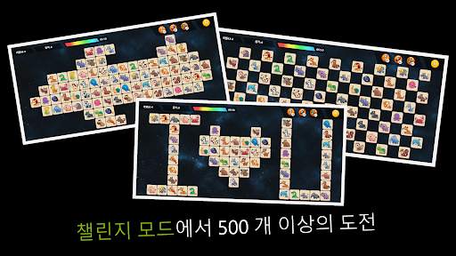 Onet Animal - 슈퍼 재미있는 퍼즐 게임 screenshot 2