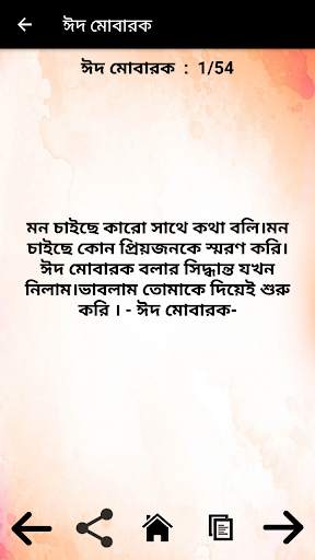 bangla status 2020 screenshot 5