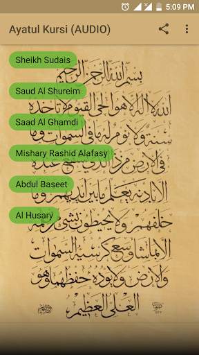Ayatul Kursi (AUDIO) screenshot 1