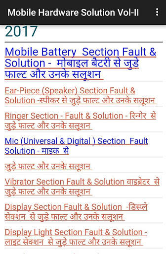 Mobile Hardware Solution Vol-2 screenshot 3