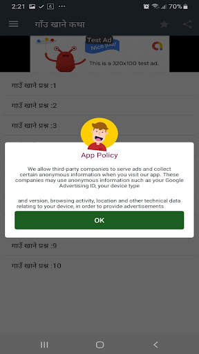 Gau Khane Katha Nepali: Funny Nepali Riddles screenshot 1