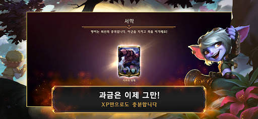 레전드 오브 룬테라 screenshot 3