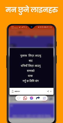 मन छुने लाइन -Nepali Status, Shayari, Quotes 2078 screenshot 8