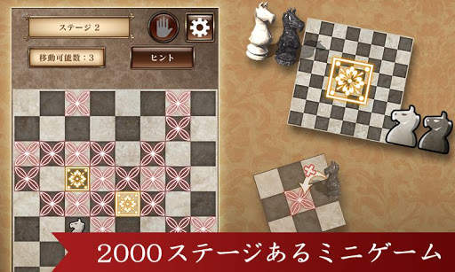 対戦チェス 初心者でも遊べる定番チェス screenshot 5