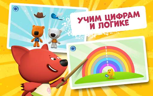 Bebebears: 123 Numbers game for toddlers! screenshot 1