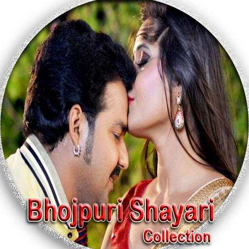 Bhojpuri Shayari Collection 1.6