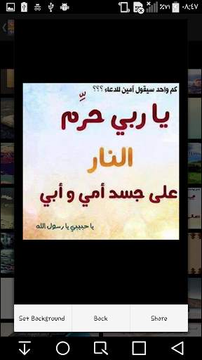أدعية دينية وهمسات يومية بالصور 2020 screenshot 7