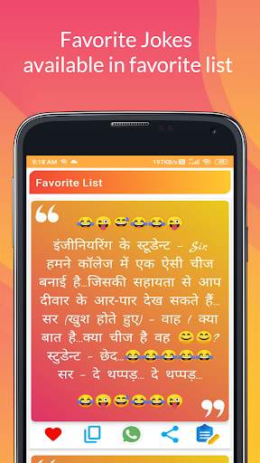 Funny Hindi Jokes chutkule app screenshot 6
