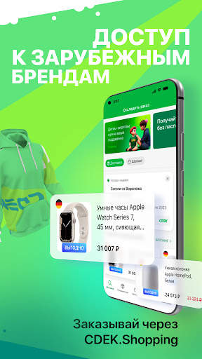 CDEK Delivery & Parcel Tracker screenshot 2